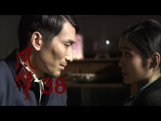 风筝 | Kite 38【TV版】（柳雲龍、羅海瓊、李小冉等主演）