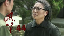 风筝 | Kite 44【TV版】（柳雲龍、羅海瓊、李小冉等主演）