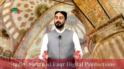 Kalam e Bahoo | Dard Mandaan Dee Dhoyeen Dukhdee | (85/201)