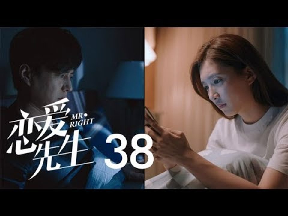 戀愛先生 | Mr Right 38【DVD版】（靳東、江疏影、李乃文、李宗翰等主演）