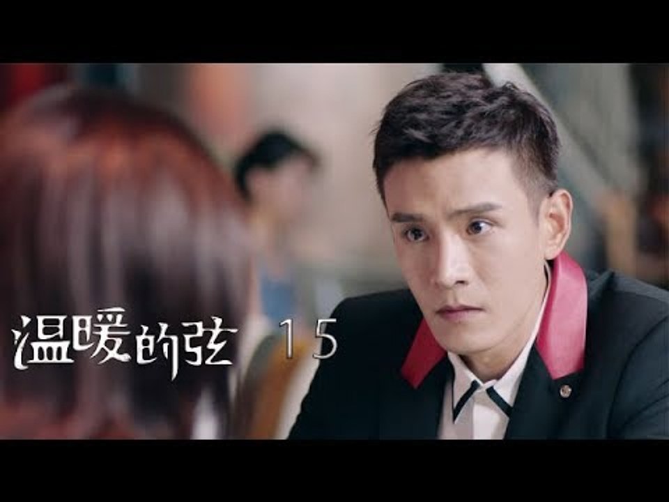溫暖的弦 | Here to Heart 15【DVD版】（張翰、張鈞甯、張嘉倪、經超等主演）