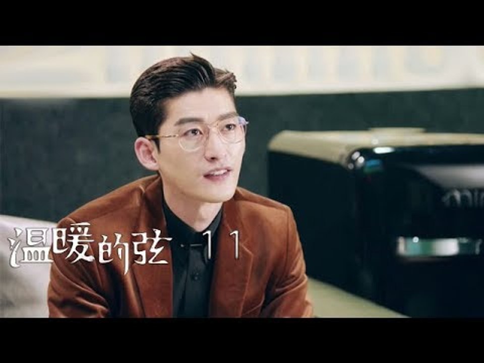 溫暖的弦 | Here to Heart 11【TV版】（張翰、張鈞甯、張嘉倪、經超等主演）