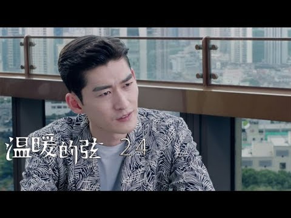 溫暖的弦 | Here to Heart 24【DVD版】（張翰、張鈞甯、張嘉倪、經超等主演）