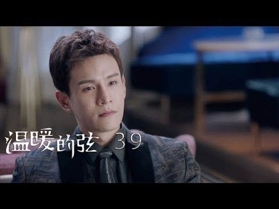 溫暖的弦 | Here to Heart 39【DVD版】（張翰、張鈞甯、張嘉倪、經超等主演）