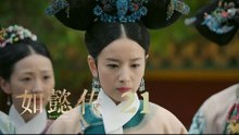 如懿傳 21 | Ruyi's Royal Love in the Palace 21（周迅、霍建華、張鈞甯、董潔等主演）