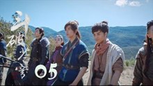 鬥破蒼穹 05 | Battle Through the Heaven 05【DVD版】（吳磊、林允、李沁、陳楚河等主演）
