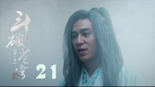 鬥破蒼穹 21 | Battle Through the Heaven 21【DVD版】（吳磊、林允、李沁、陳楚河等主演）