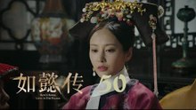 如懿傳 50 | Ruyi's Royal Love in the Palace 50（周迅、霍建華、張鈞甯、董潔等主演）