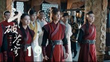 鬥破蒼穹 19 | Battle Through the Heaven 19【TV版】（吳磊、林允、李沁、陳楚河等主演）