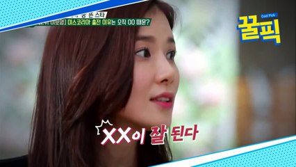 ′♥지성′ 이보영, 00 때문에 미스코리아 출전했다고?