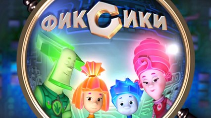 Фиксики - Сотовый телефон _ Познавательные образовательные мультики для детей, школьников