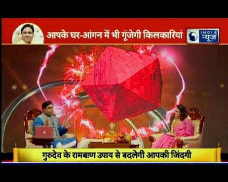 संतान सुख पाने वाले अचूक उपाय, जानिए Guru Mantra में GD Vashisht के साथ