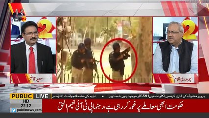 Ch Ghulam Hussain's Analysis Over Today's Hearing About Model Town Case