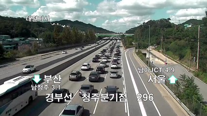 [고속도로 교통상황] 일부 구간 정체...오후 3~4시쯤 최고조 / YTN