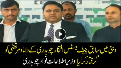 Iftikhar Chaudhary's Son in Law Murtaza arrested in Dubai: Fawad Chaudhary