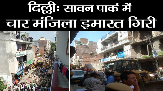 Delhi Building collapses II 4 storey building collapse in sawan park in delhi