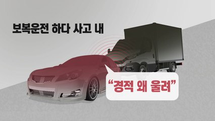 "경적 왜 울려" 사고낸 보복운전자 집행유예 / YTN