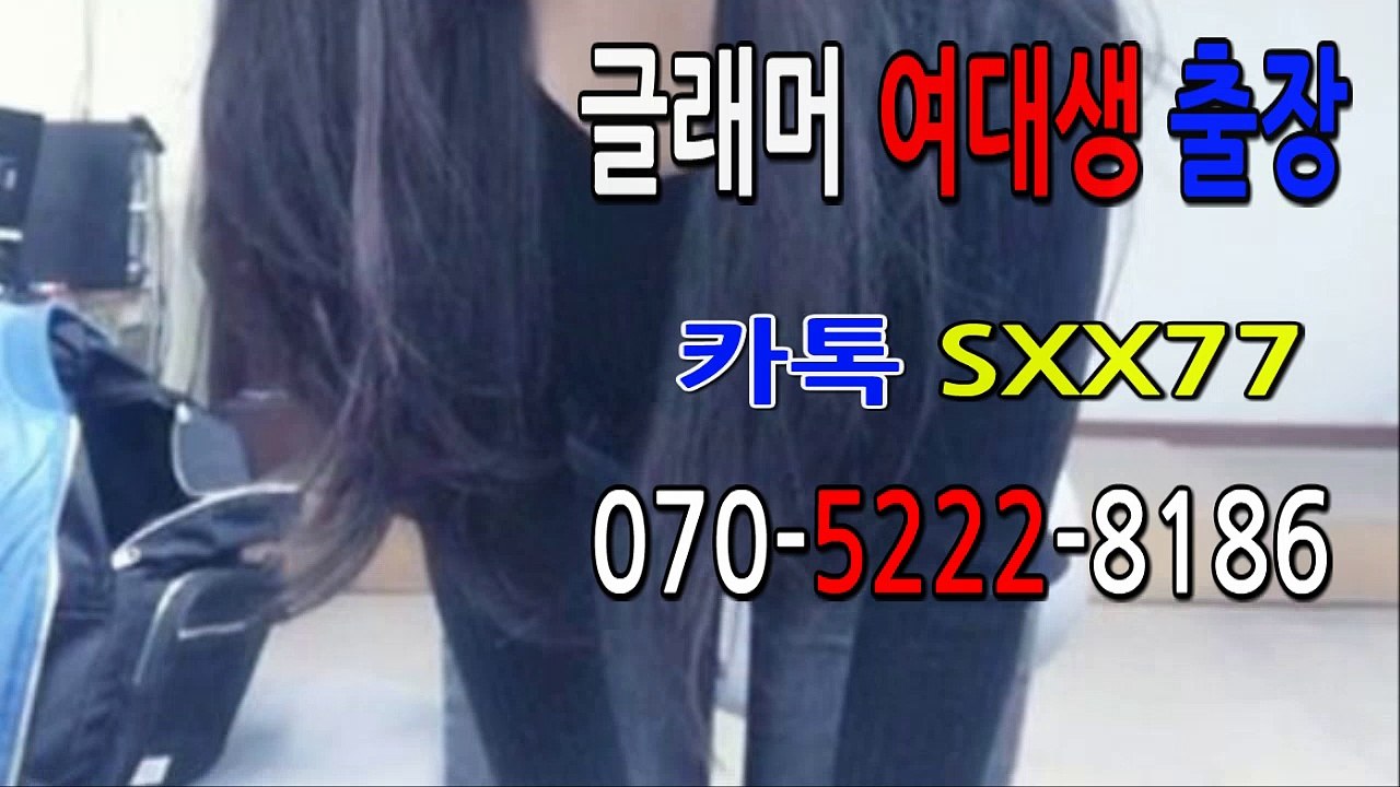 상당출장마사지 [Ø7Ø⇔5222⇔8186]『카톡⇔sxx77』【 20대에이스】상당출장안마 상당출장안마 출장안마코스 상당출장안마 상당출장마사지-후불제 상당출장마사지- 상당콜걸.