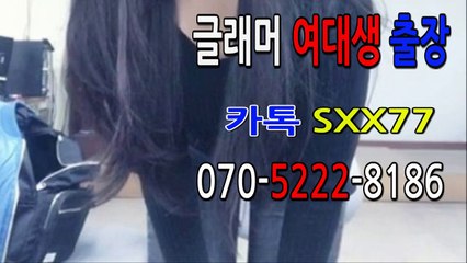 상당출장마사지 [Ø7Ø⇔5222⇔8186]『카톡⇔sxx77』【 20대에이스】상당출장안마 상당출장안마 출장안마코스 상당출장안마 상당출장마사지-후불제 상당출장마사지- 상당콜걸.