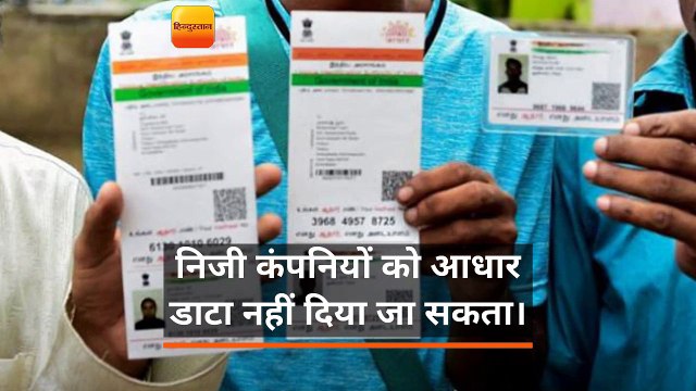 SC का फैसला: जानें आधार कहां जरूरी है, कहां नहीं, जानें 10 खास बातें