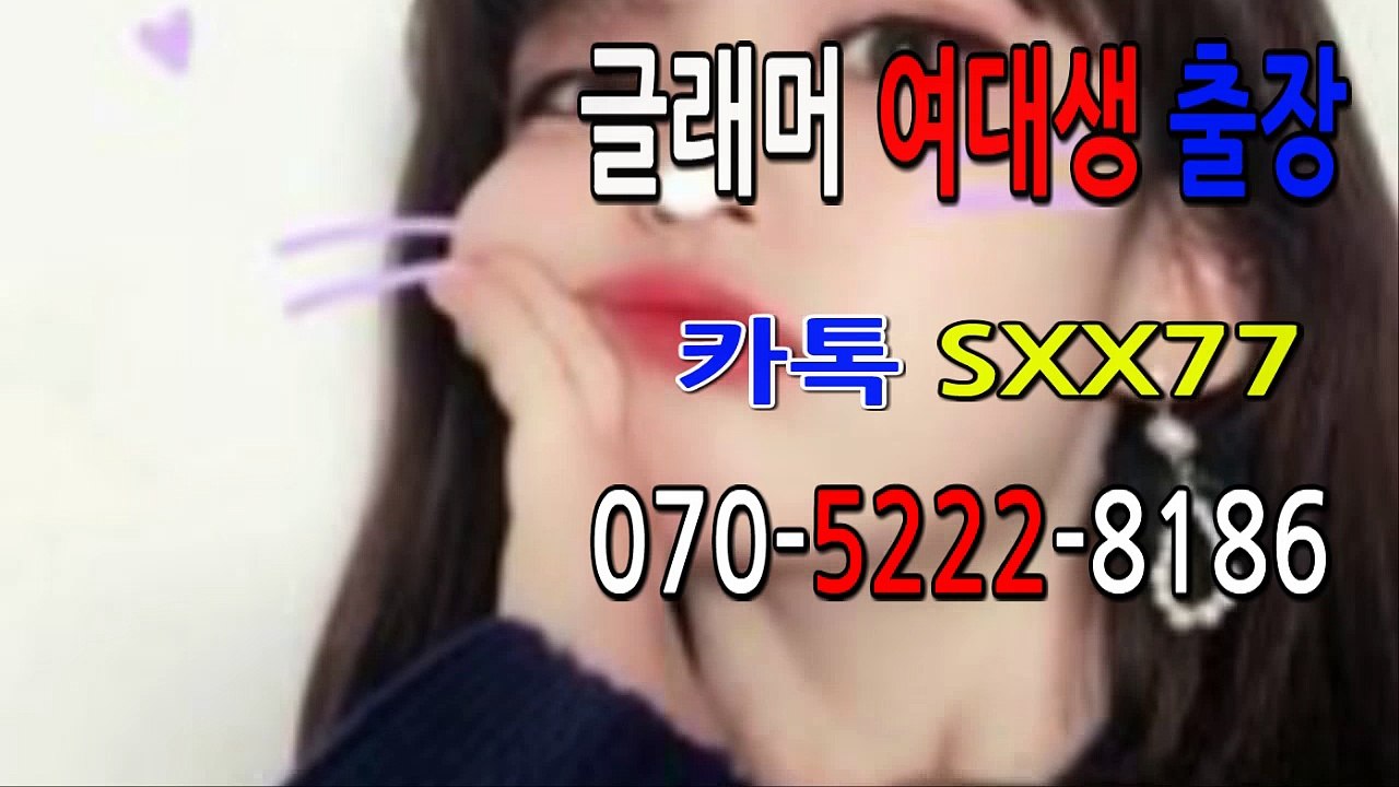 성남출장마사지[Ø7Ø↔5222↔8186]『카톡↔SXX77』【선입금NO!】성남출장안마 성남출장안마 출장안마코스 성남출장마사지-황제 성남출장마사지=성남콜걸