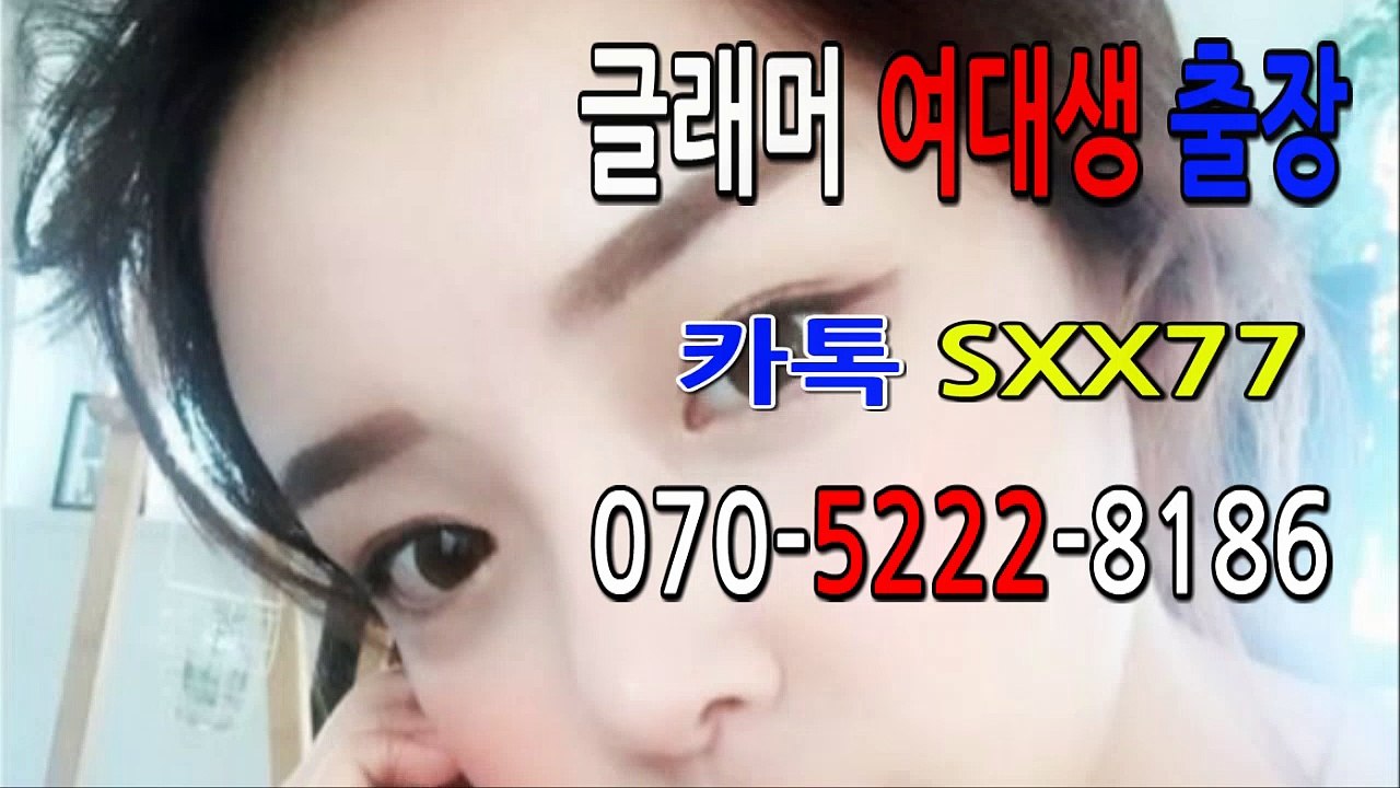 군포출장마사지[Ø7Ø↔5222↔8186]『카톡↔SXX77』【선입금NO!】군포출장안마 군포출장안마 출장안마코스 군포출장마사지-황제 군포출장마사지=군포콜걸
