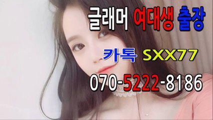 아산출장마사지 [Ø7Ø⇔5222⇔8186]『카톡⇔sxx77』【 20대에이스】아산출장안마 아산출장안마 출장안마코스 아산출장안마 아산출장마사지-후불제 아산출장마사지- 아산콜걸.