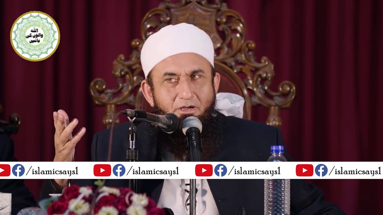 Who loves Allah and His Messenger? " Maulana Tariq Jameel Latest Bayan 25 September 2018