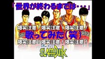 トップ 100 スラムダンク アニメ 最終回 動画 すべてのアニメ画像