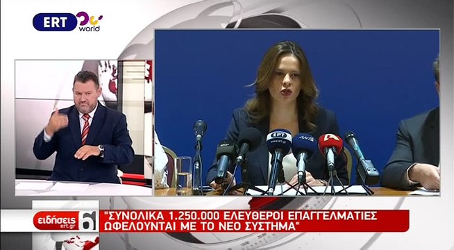 Ert World, το δικό μας κανάλι