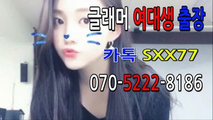 목포출장마사지 [Ø7Ø⇔5222⇔8186]『카톡⇔sxx77』【 20대에이스】목포출장안마 목포출장안마 출장안마코스 목포출장안마 목포출장마사지-후불제 목포출장마사지- 목포콜걸.