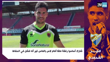 محترفو الأسبوع: فجر يحرز أولى أهدافه وبوفال ينتزع الرسمية