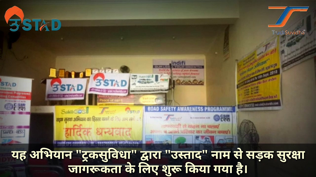 Ustaad: Road Safety Awareness Programme at Muzaffarnagar