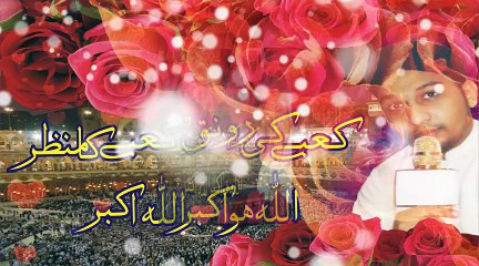 Kabay Ki Ronaq Kabay Ka Manzar Allah Ho Akbar|| By Hafiz Asif Raza Qadri