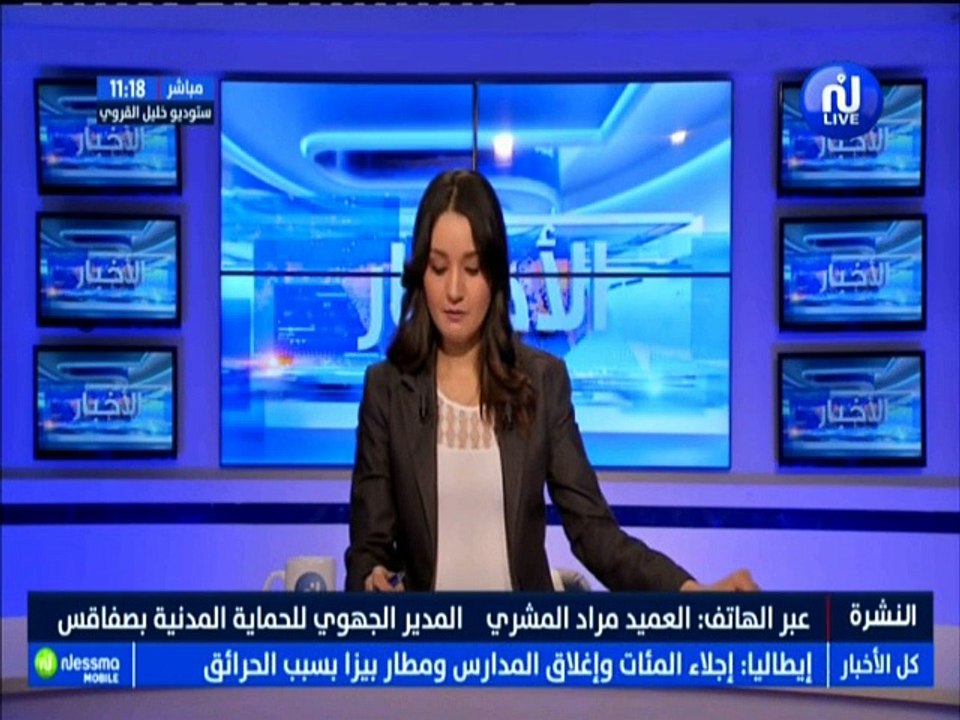 نشرة أخبار الساعة 11:00 ليوم الإربعاء 26 سبتمبر...