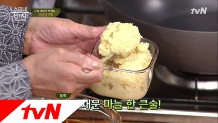 빨간맛 NO~ '간장 새우찜' 양념은 이렇게♥ (feat.캡틴갈릭)