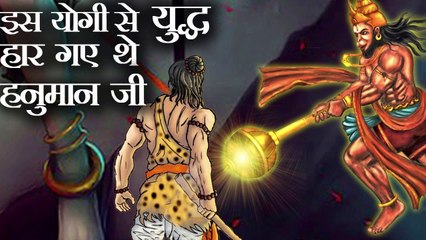 जिंदगी में एक ही युद्ध हारे थे हनुमान, जानिए कौन था वह योद्धा !!
