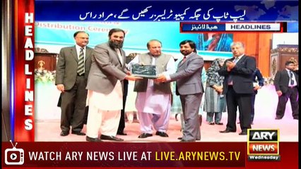 Headlines | ARYNews | 1700 | 26  September 2018