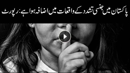 Child sexual abuse cases surge in 2018: report