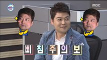 [HOT] Jeon Hyun Moo's expression changed to a word of  Lee Sieon ... ☆,  나 혼자 산다 20180926