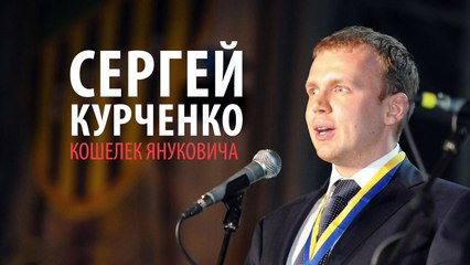 Тизер расследования. Курченко кинул всех- как начинался путь мошенника