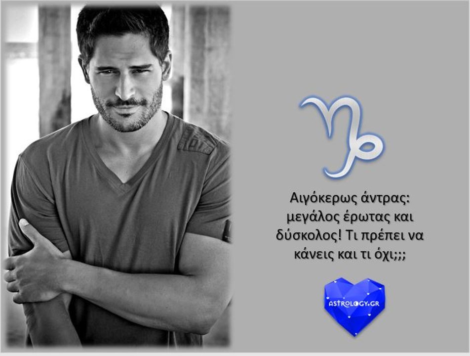 ΤΙ ΘΑ ΜΟΥ ΒΓΕΙ Ο ΑΝΤΡΑΣ ΑΙΓΟΚΕΡΩΣ