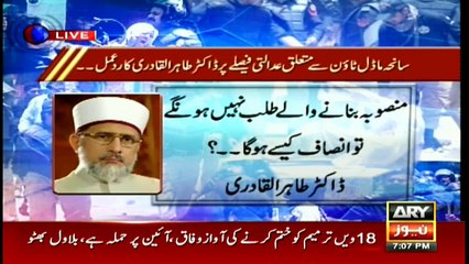 Arif Hameed Bhatti expreses his views on Model Town case