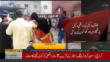 Fight between a Female lawyer and male lawyer in Lahore Judicial Complex