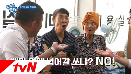 ′유 퀴즈~?′ ′노!′ 최초로 퀴즈 거절당함