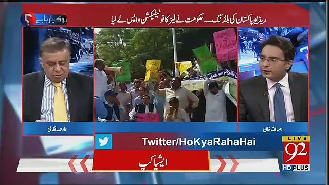 Arif Nizami's Views On Radio Pakistan's Building Issue