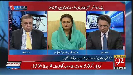 Maryam Aurengzeb Praises Speaker National Assembly Asad Qaiser