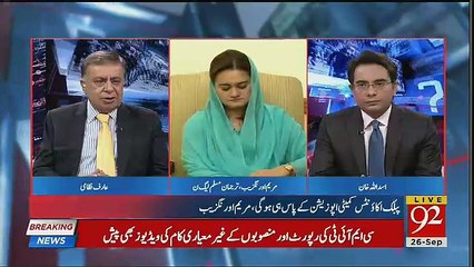 Maryam Aurengzeb's Views On Shah Mehmood's Meeting With The Donal Trump