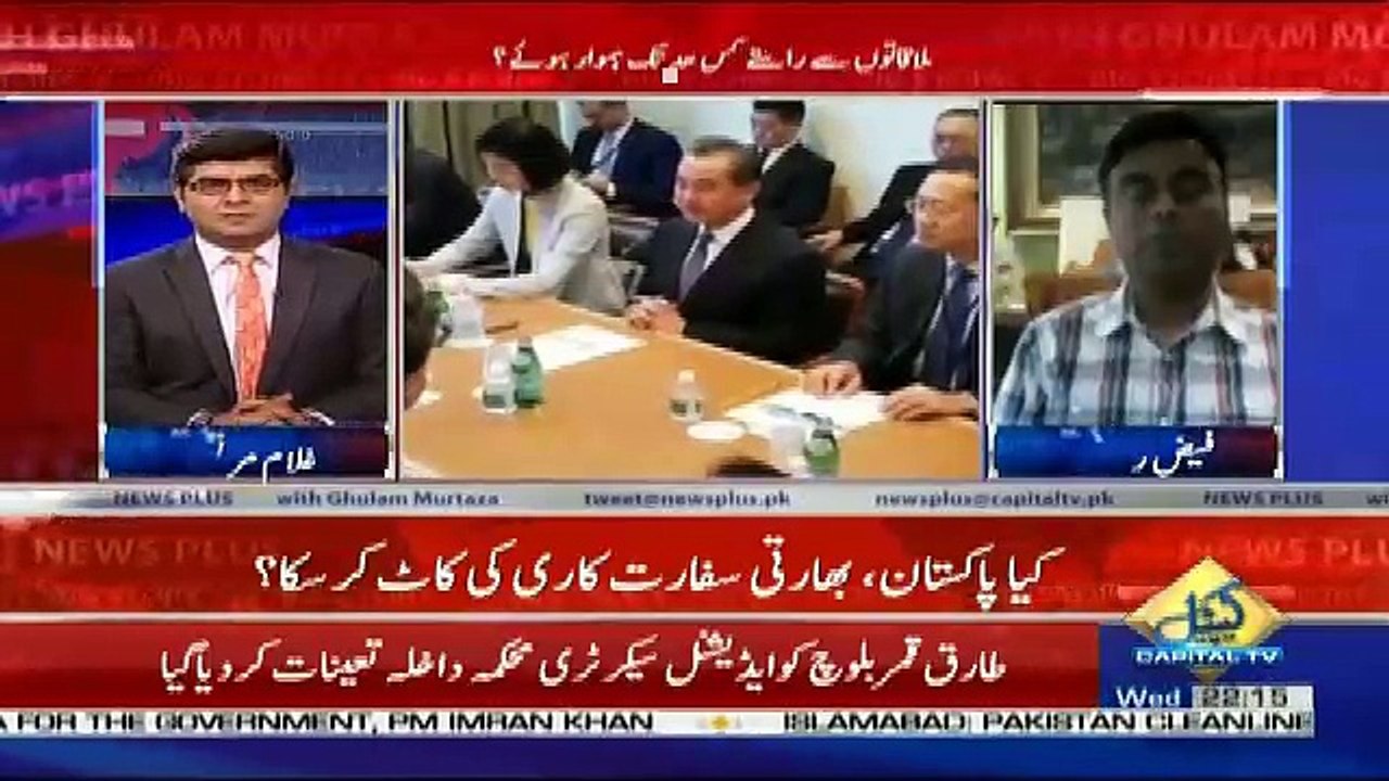 News Plus – 26th September 2018