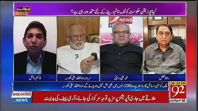 What Will Happen If Nawaz Sharif Gets Relief, Rana Afzal Response